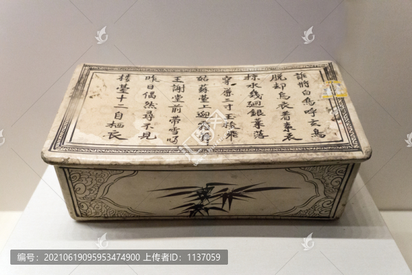 宋代磁州窯白釉黑花詩句長方枕