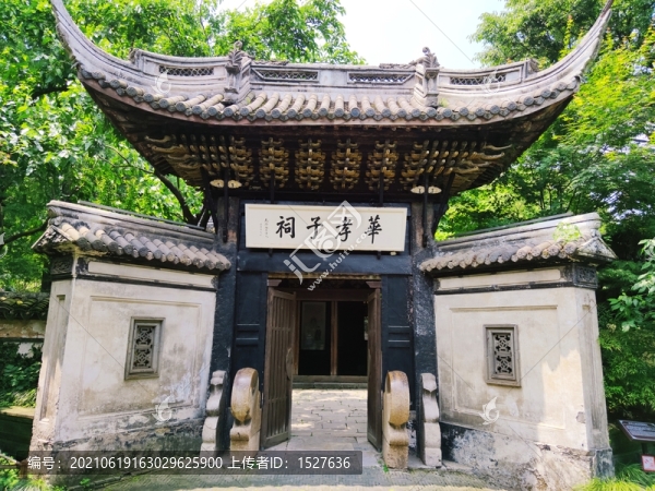 華孝子祠