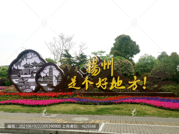 揚(yáng)州是個(gè)好地方雕塑