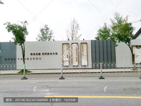 新中式圍擋