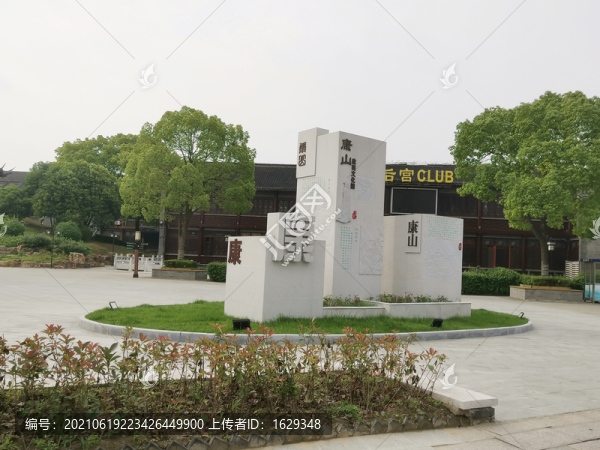 康山文化園雕塑