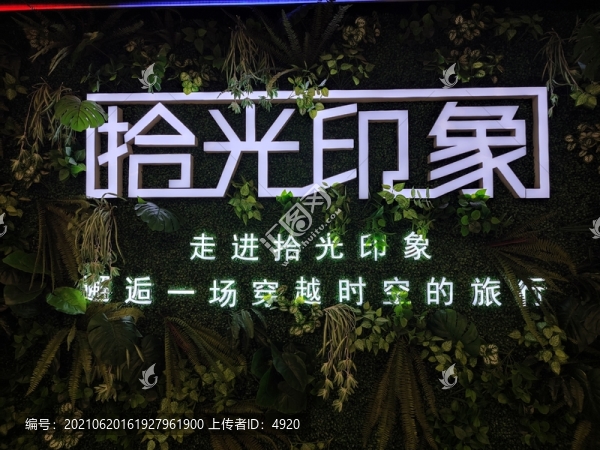 時(shí)光印象