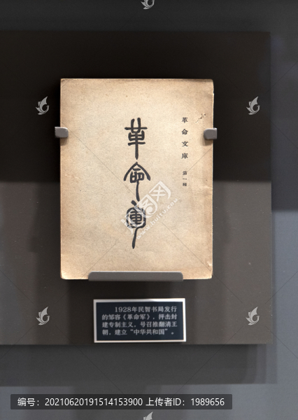 民智書局