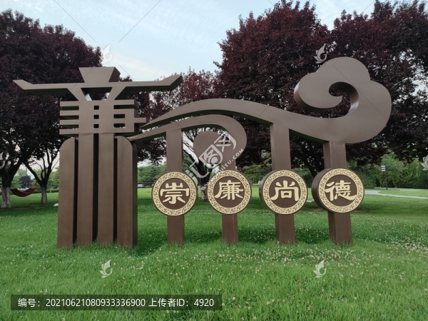 廉政雕塑
