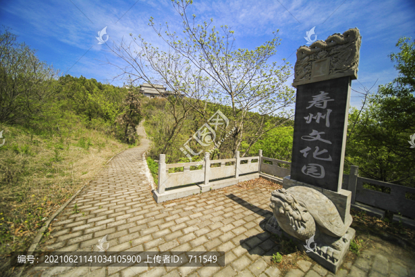 八公山壽州文化園