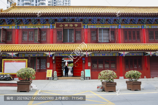 六安市小南海寺