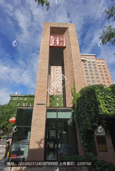 新華1949創(chuàng)新產(chǎn)業(yè)園