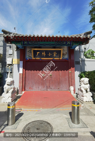 廠橋小學(xué)