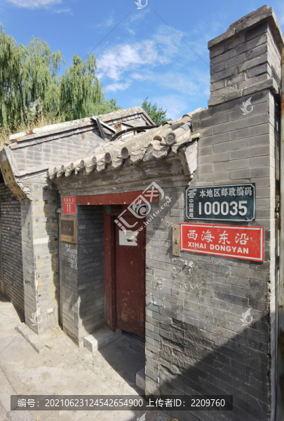 北京后海真武廟