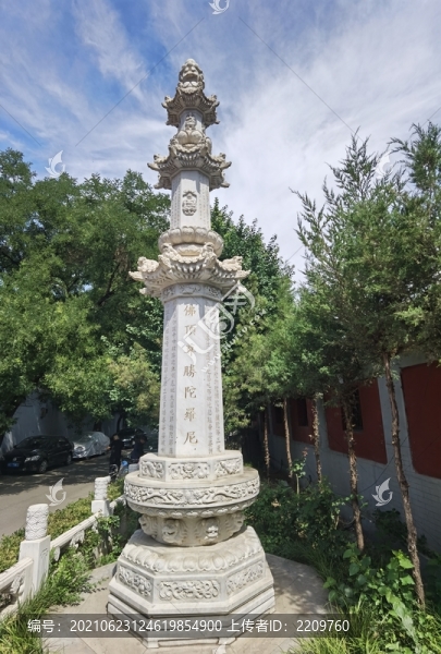 北京廣化寺陀羅尼塔