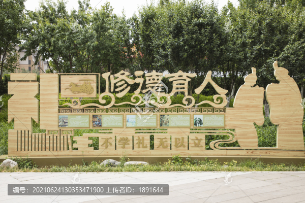修德育人木雕