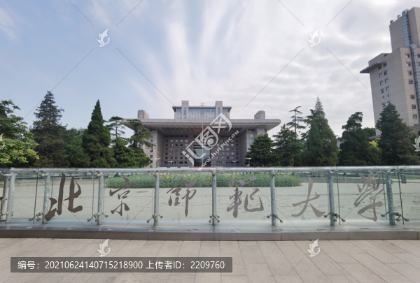 北京師范大學(xué)