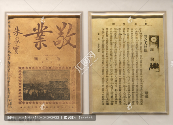 敬業(yè)雜志