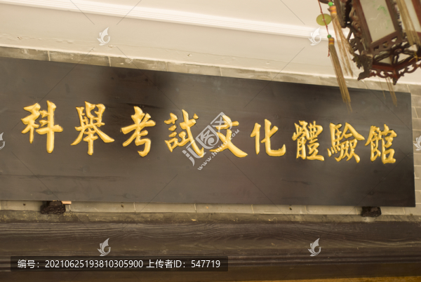 青磚墻號舍
