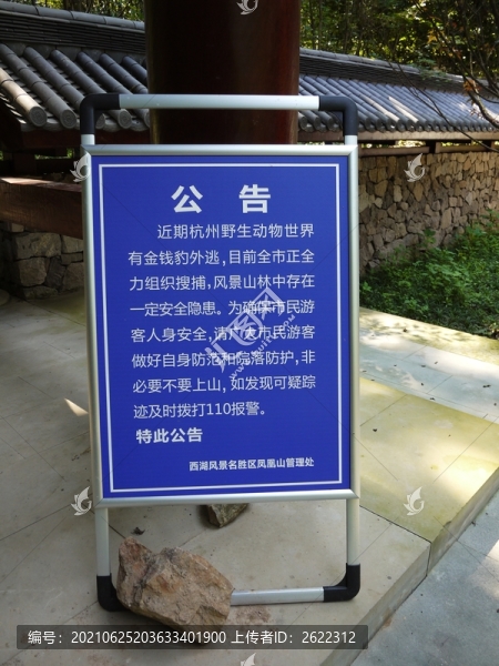 藍(lán)底白字公告牌