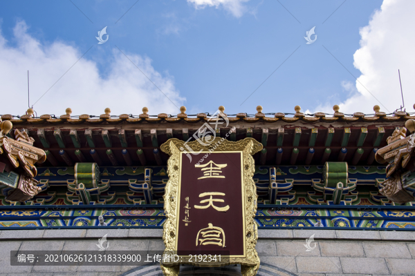 中國陜西華山南峰金天宮
