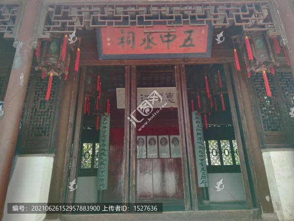 五中丞祠