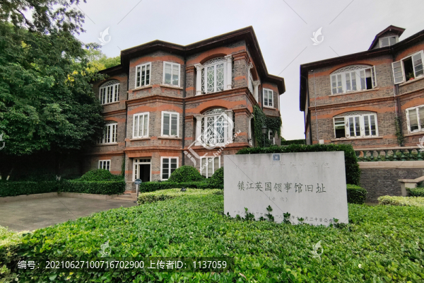 鎮(zhèn)江英國(guó)領(lǐng)事館舊址