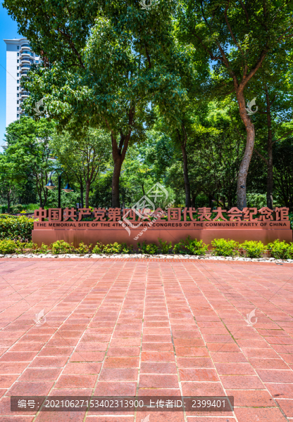 上海第四次全國代表大會紀(jì)念館