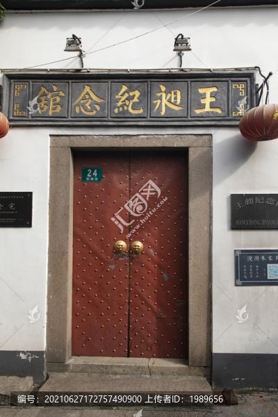 王昶紀(jì)念館