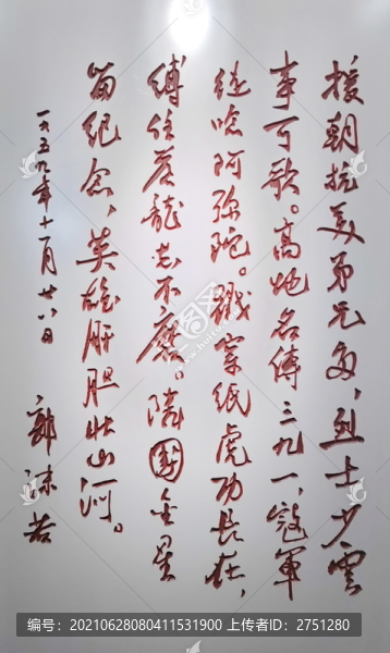 紅巖精神