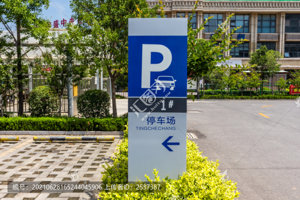 停車場指示牌