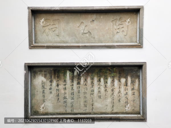 鎮(zhèn)江北固山石刻