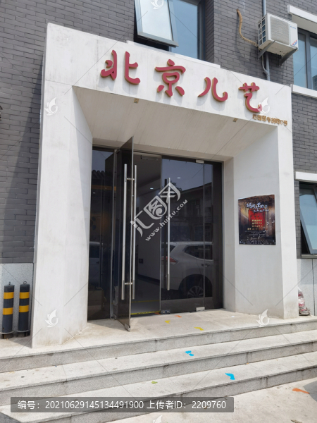 北京兒童藝術(shù)劇院