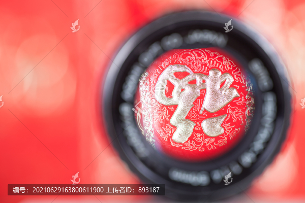 鏡頭里的福字