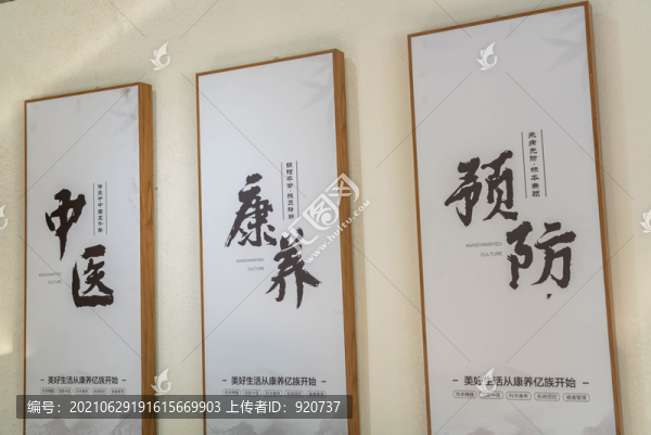 養(yǎng)生宣傳