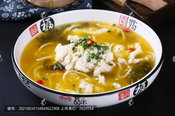 酸菜魚