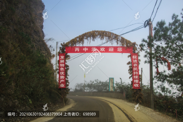 丙中洛丙察察公路風(fēng)景