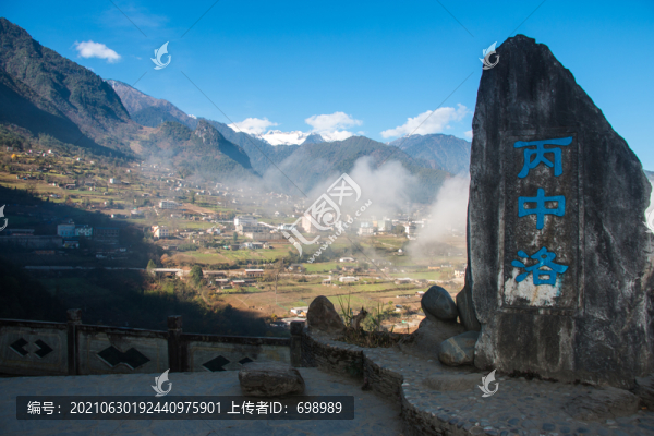 丙中洛丙察察公路風景