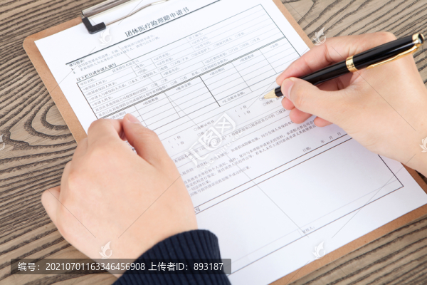 填寫醫(yī)療保險(xiǎn)報(bào)銷單