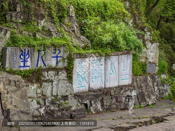 蘇州虎丘山
