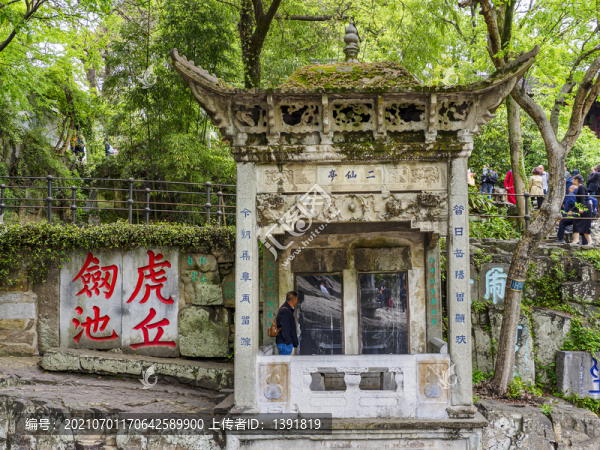 蘇州虎丘山