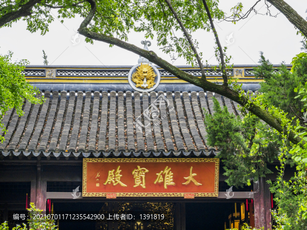 蘇州虎丘山大雄寶殿