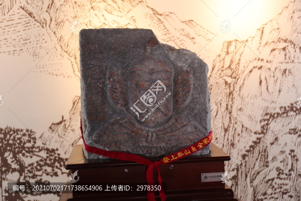 泰山石敢當(dāng)北宋鎮(zhèn)宅將jun石碑