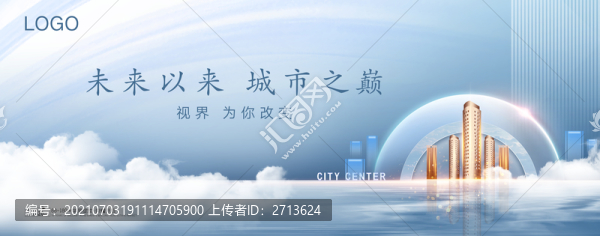簡約大氣地產(chǎn)展板