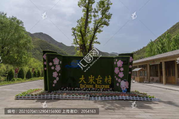 山西省盂縣大汖古村落