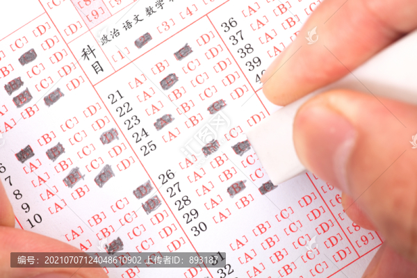 修改考試答題卡選項(xiàng)
