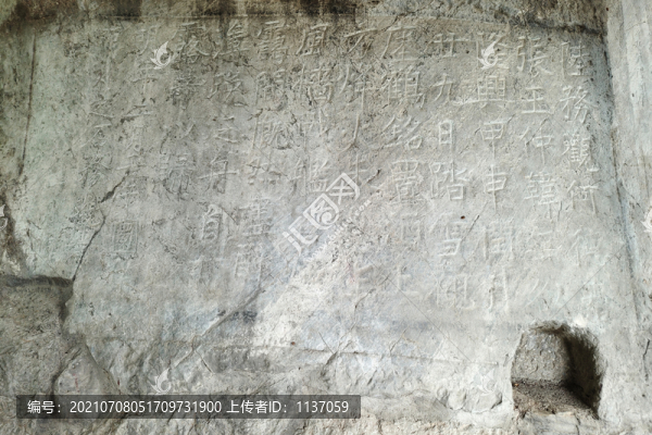 鎮(zhèn)江焦山摩崖石刻