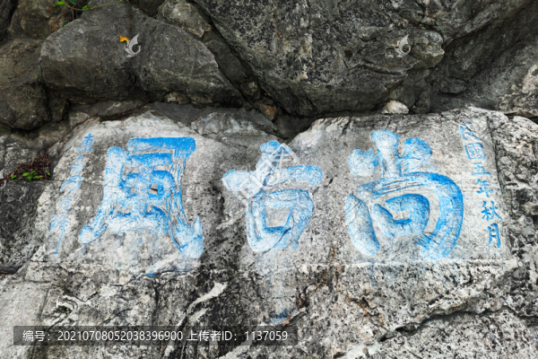 鎮(zhèn)江焦山摩崖石刻