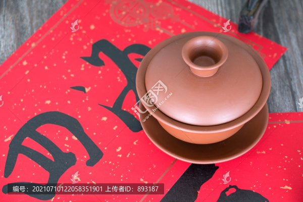 春聯(lián)和一碗茶