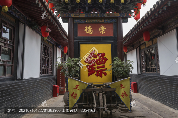 山西平遙古城