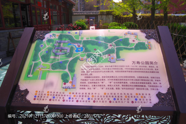 北京萬(wàn)壽公園