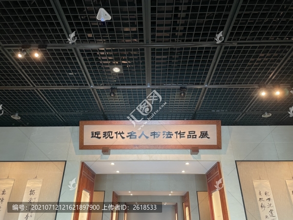 書法作品展
