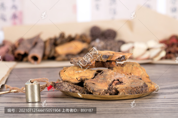 中藥大黃