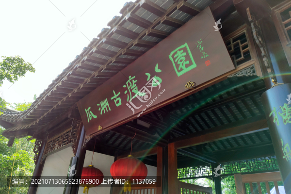 瓜洲古渡公園