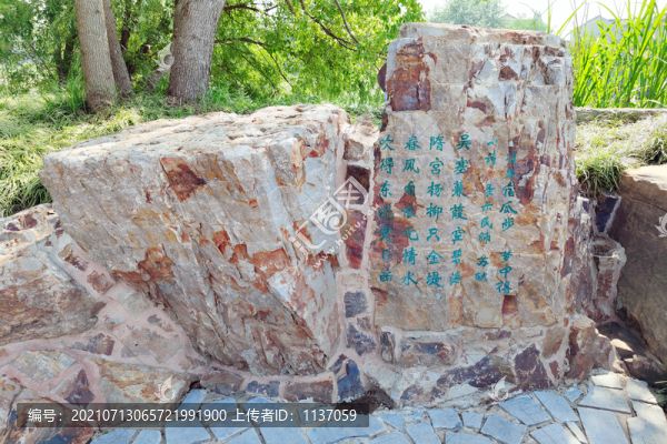 瓜洲古渡公園蘇軾詩(shī)詞刻石